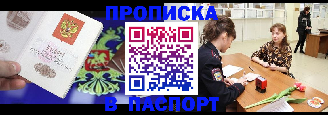 временная регистрация для школы в Пыть-Яхе